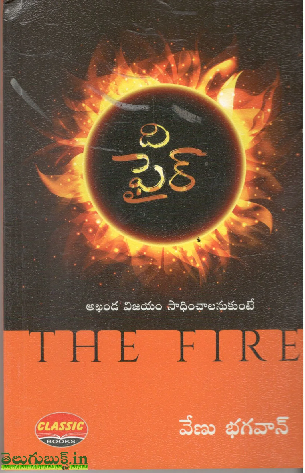 Most Popular Telugu Books