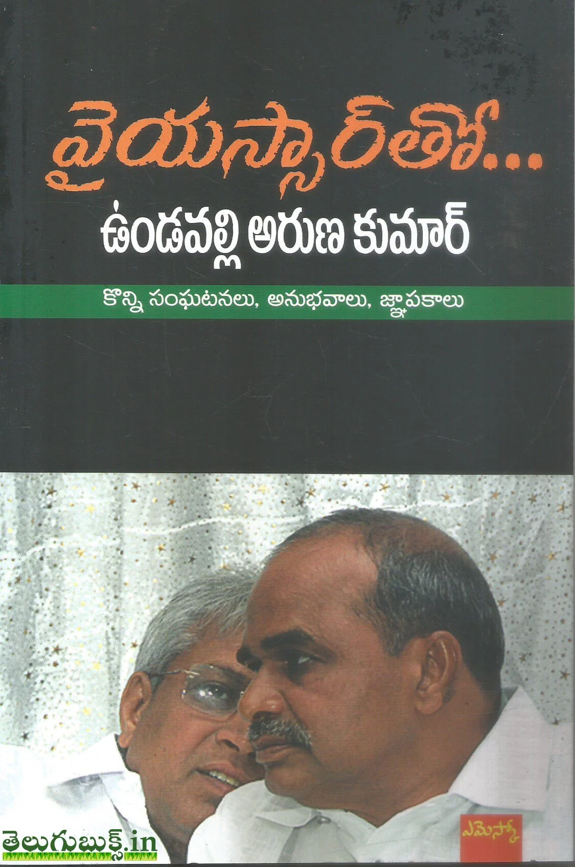 Best Telugu Books of the Year 2022